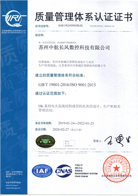 質(zhì)量管理體系認(rèn)證證書(shū)