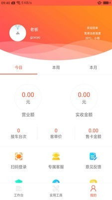 心誠養(yǎng)車v1.3.0安卓版下載指南 一站式汽車養(yǎng)護服務(wù)
