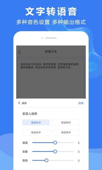 錄音文字轉換大師 高效便捷的手機文字轉換解決方案